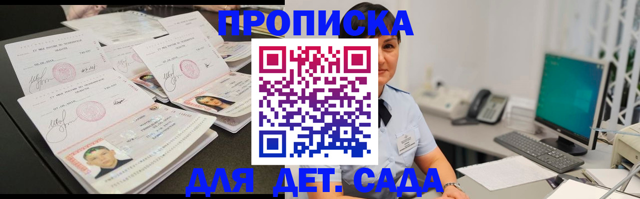 временная регистрация для всех в Ставрополе