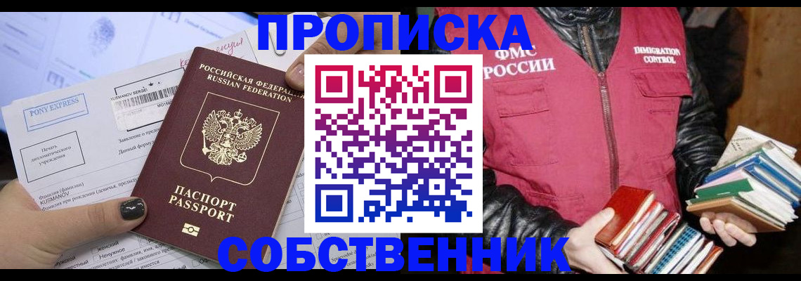 временная регистрация гарантия в Ставрополе