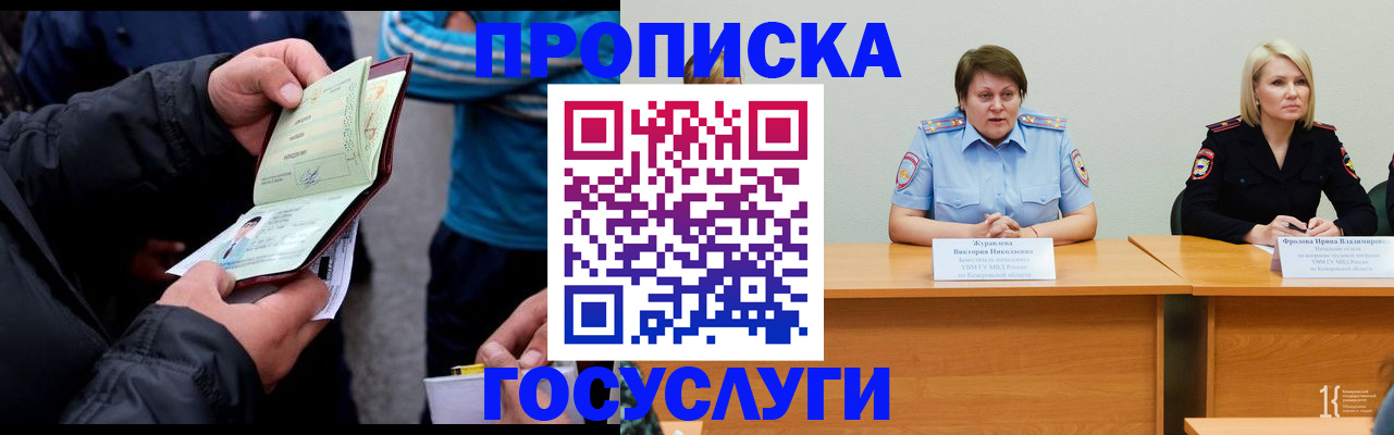 регистрация в Ставрополе